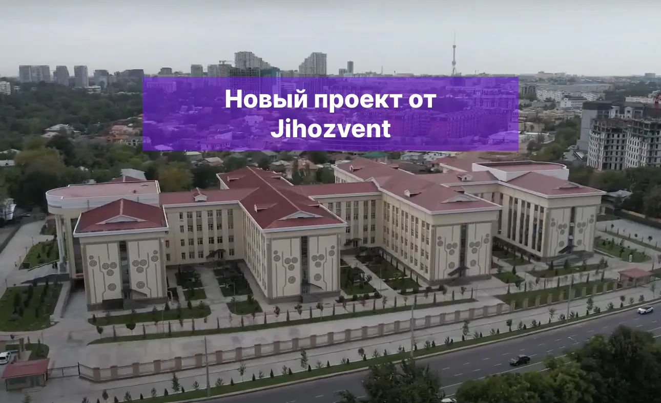 JIHOZVENT установил современную вентиляционную систему в Национальном медицинском центре